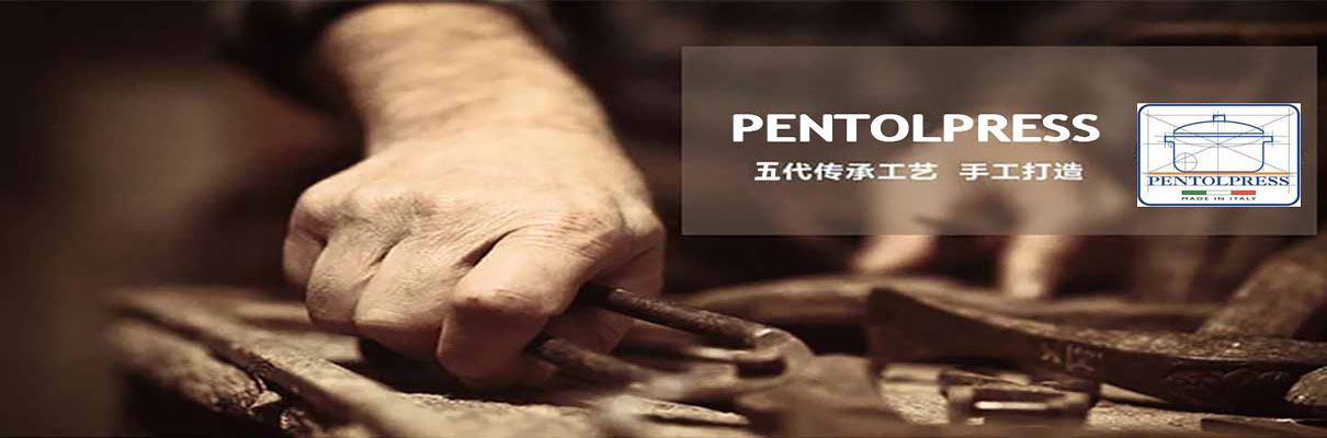 意大利pentolpress有限公司